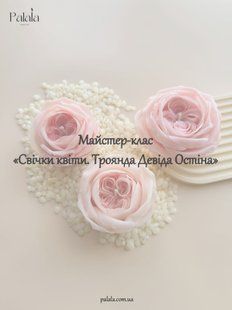 Майстер-клас &laquo;Свічки квіти. Троянда Девіда Остіна&raquo; PNS14 фото