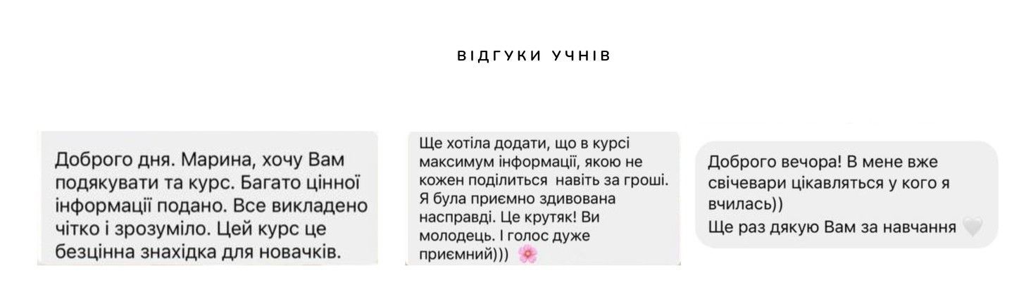 Курс. Отзывы 3
