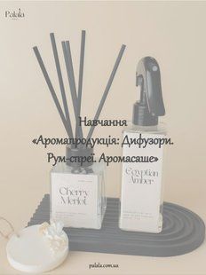 Обучение аромапродукции: диффузоры, рум-спреи, аромасаше PNA01 фото