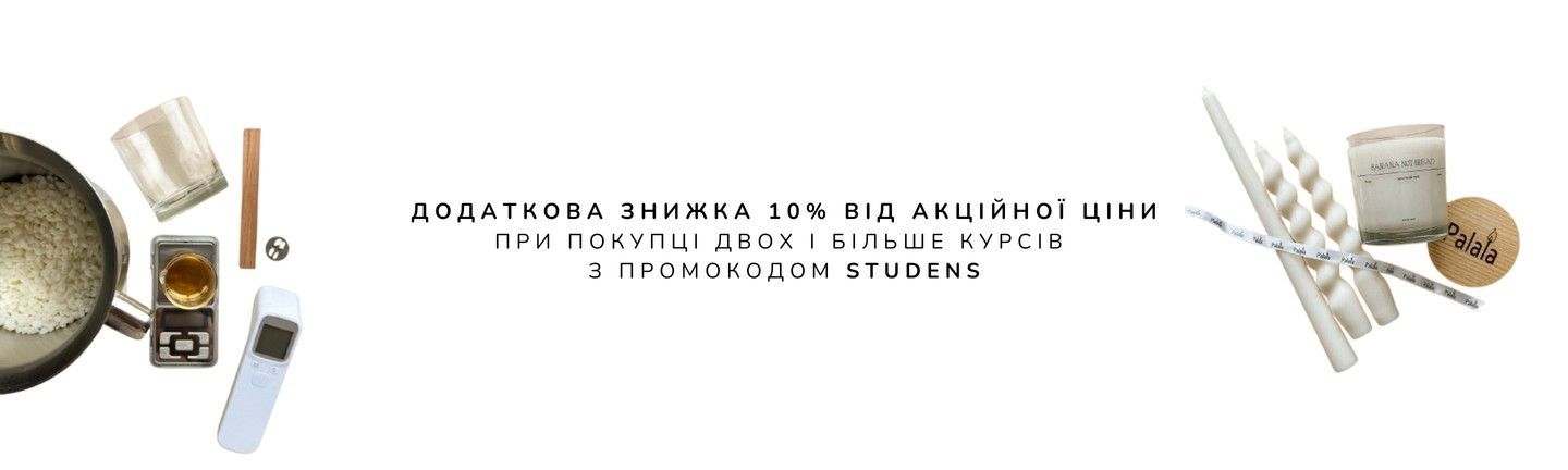 Курси. Банер 2