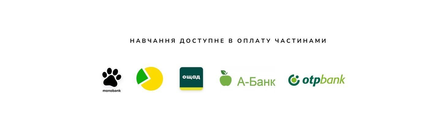 Курси. Банер 4
