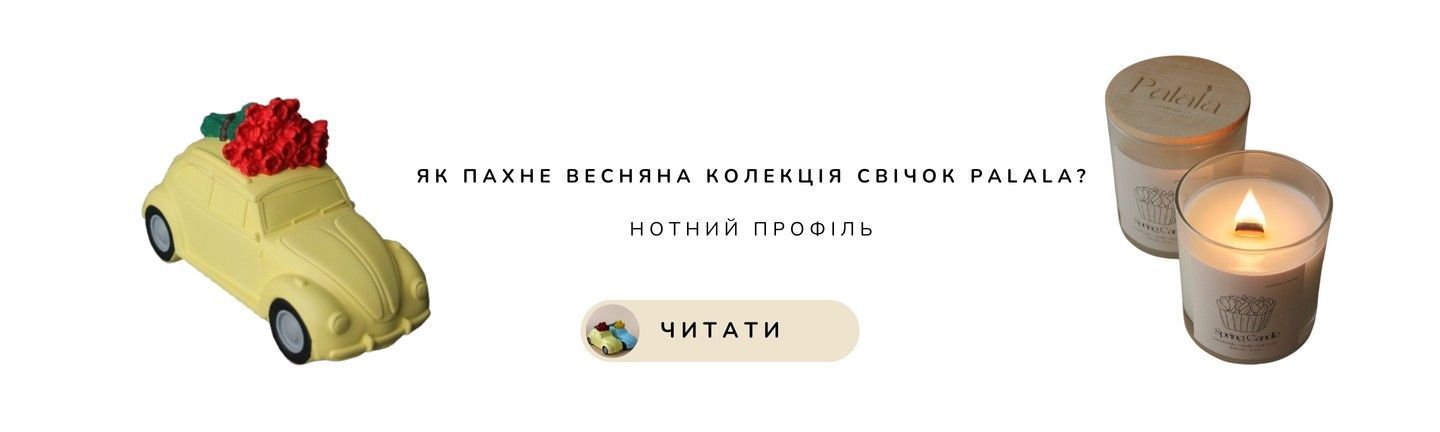 Как пахнет Весна